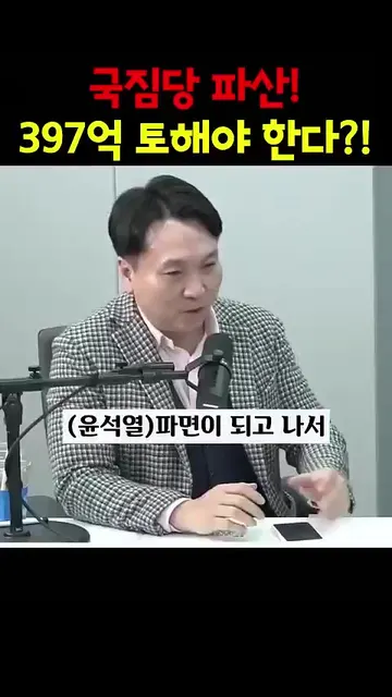 국짐당 파산