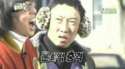 문화적 충경 멘붕 컬쳐 쇼크 컬쳐쇼크 컬처 쇼크 컬처쇼크 문화충격 박명수 유재석 무한도전 무도