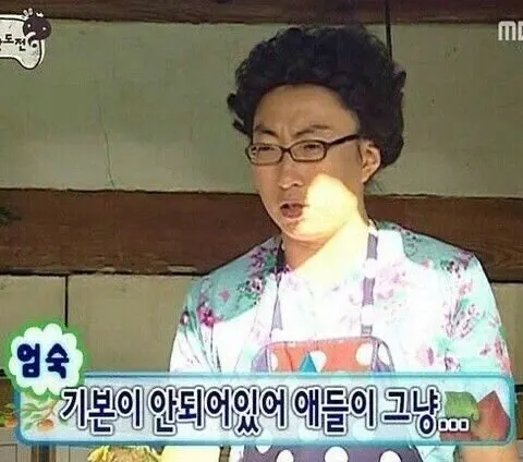엄숙 박명수 기본이 안되어있어 애들이 그냥
