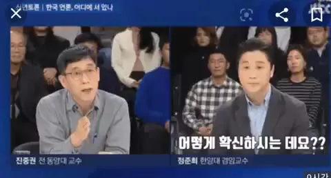 정준희 진중권 제가아니까요