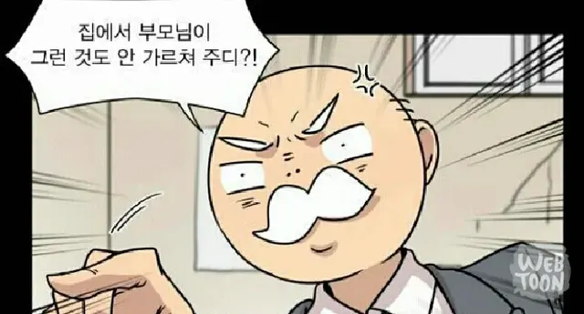 인성 혼냄 혼남 패드립(?)