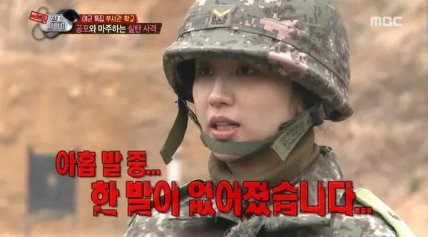 진짜 사나이 군대 사격 실탄 한발이 사라졌다 당당 여자 여군 소름