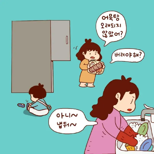 절대 버리는 엄마의 대답