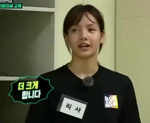 진짜사나이 진짜사나이 리사 블랙핑크 병아리 생도 점점 작아지는 목소리
