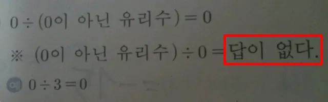 답이 없다 노답 수학문제 수학 답답하다