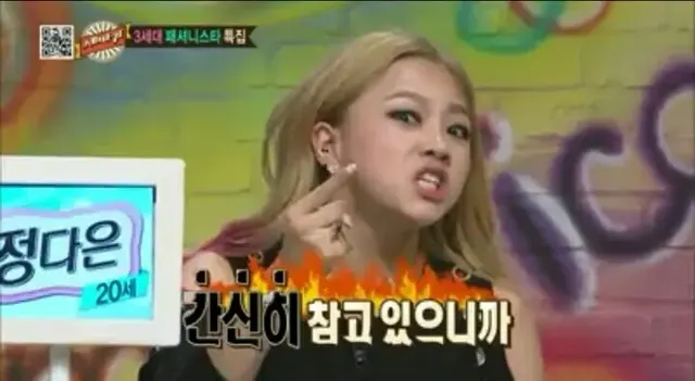 간신히 참고있으니까 참음 까불지마