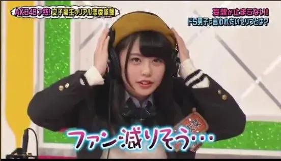 하마사유나 AKB48 줄어들것같아 걱정 불안 일본아이돌 귀여운