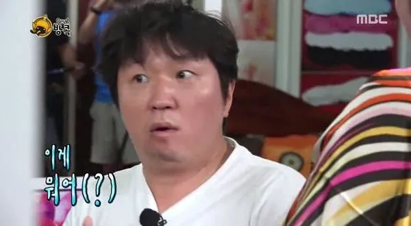 정형돈 놀람 황당 무도 무한도전 무도짤 이게 뭐어 뭐여 뭐냐 뭐야