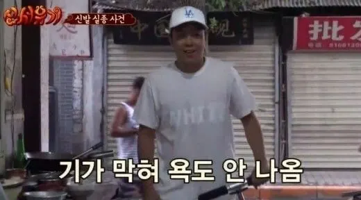 기가 막혀 욕도 안나옴