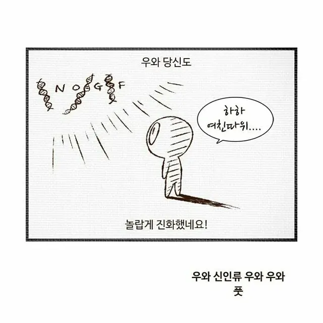 진화 혼자 솔로 모쏠