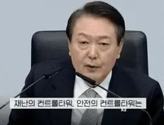 윤석열 컨트롤타워