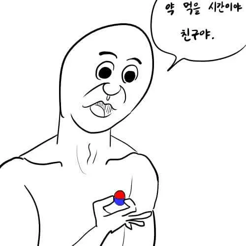 개그 약먹을시간이야 멍청 정신 미쳤니