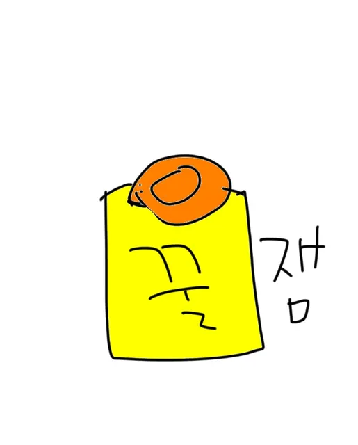 재미 꿀잼 핵잼 재미있음 재미있다