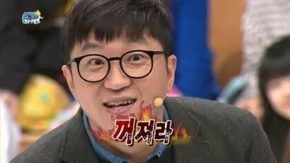 사대천왕 꺼져라 무도짤 정형돈 욕