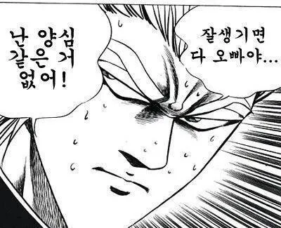 양심 없어 잘생기면 오빠야 잘생김 얼굴 만화 황당 오빠