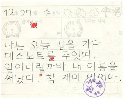 데스노트 사망플래그 일기