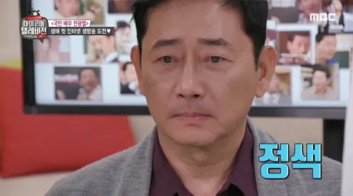 정색 전광렬 전광렬짤 마리텔 표정 심각