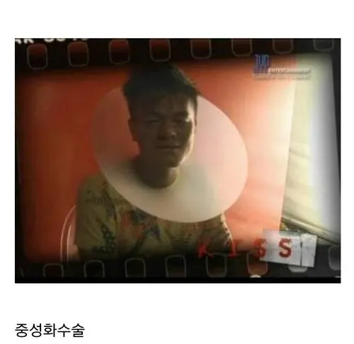 박진영 중성화 수술 JYP 넥카라