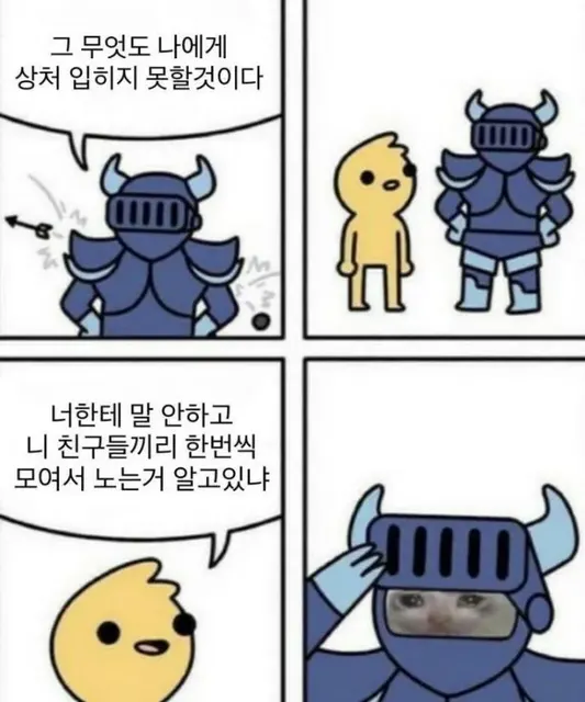 ESFJ MBTI 친구 모임 소외감 팩폭 멘붕 눈물 고양이 기사 상처