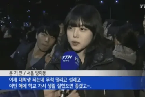 인터뷰녀 문기연 서울방이동 대학생 되는데 무척 떨리고 설레고 YTN