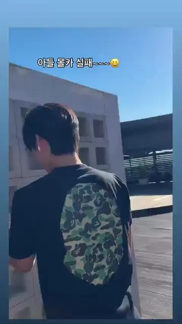 ㅎㄷㄷ 아들 몰카 실패 가족 웃긴 폭소 ㅋㅋㅋㅋ 일상 당황