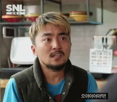 유병재 놀람 깜놀 눈물 으아아아악 으악 SNL 병재 표정 극한직업 놀라는