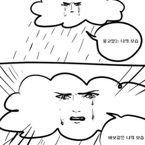 나의모습 구름 태양이싫어