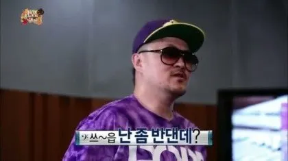 난좀 반댄데 반대 쓰읍 데프콘 무도 무한도전 GD 정형돈