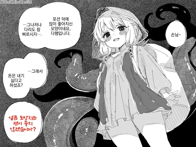 내고 도망가는 잡으러 상인