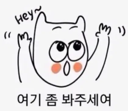 똑똑 노크 여보세요 저기요 안녕하세요
