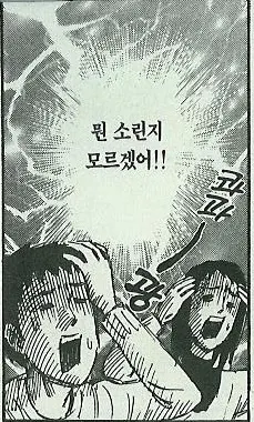 뭔소린지 모르겠어 좌절 멘붕 충격 학생 시험