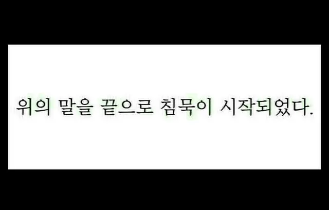말이 없어 공감짤