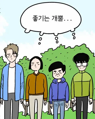 워킹 히어로 짜증 좋기는 개뿔 남궁철 오덕희 팀장님 조용한 과장 짜증나 회사