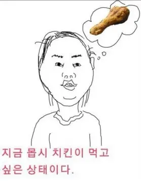 치킨