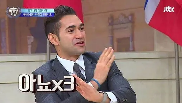 아뇨 당황 아니다 절대 아님 부정 비정상 회담