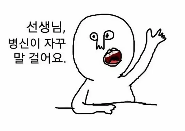 ㅂㅅ