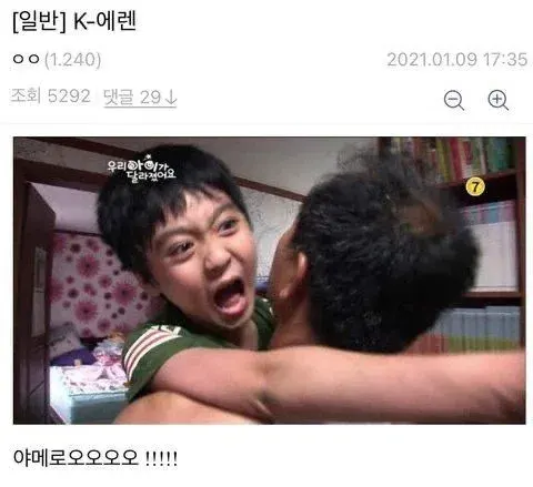 금쪽이 우리아이가 달라졌어요 지쳐 쓰러진 사람들