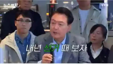 탄핵 개새끼