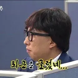 야근 상사 부장