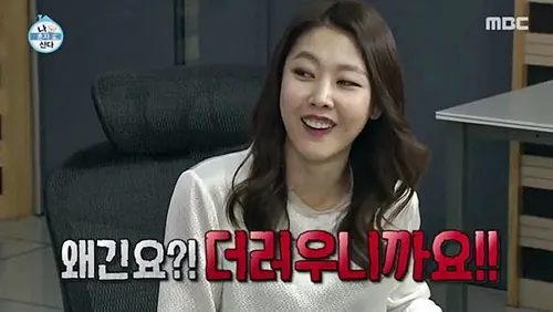 한혜진 더러워 나혼자산다 왜긴요 더러우니까요 더럽다 싫어 싫다