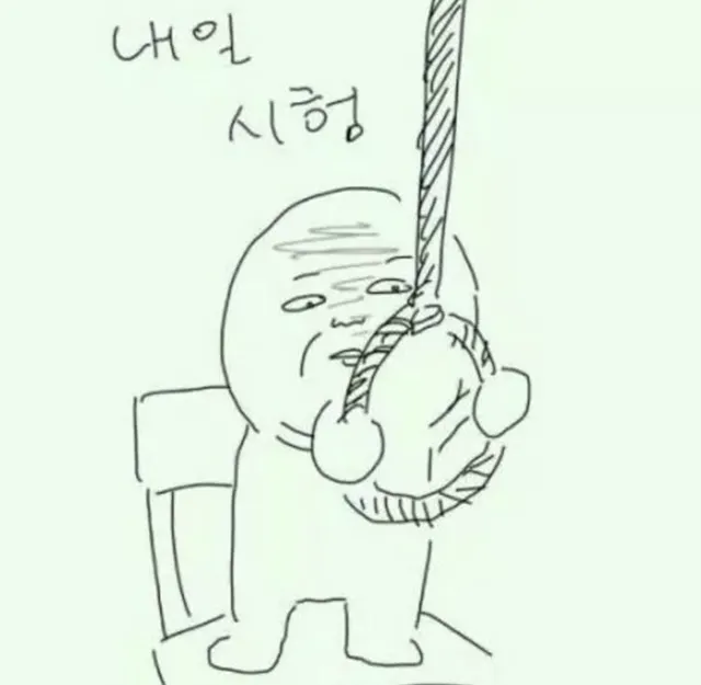 과제 시험 포기