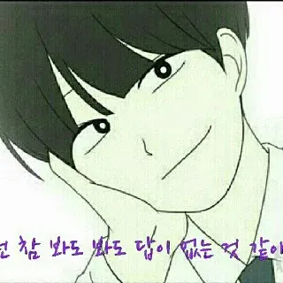 *노답 노답이네