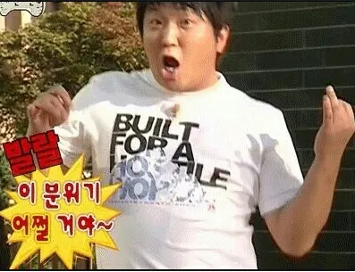 이분위기어쩔거야 발랄 형돈 분위기시망