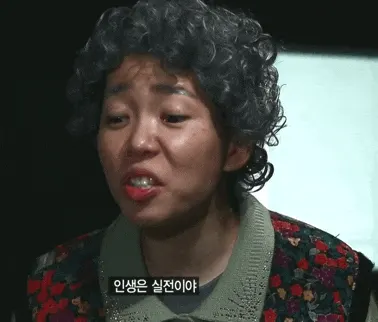 인실좆 홍현희 인생은 실전이야 할머니 일침 참교육 팩폭 단호 경고