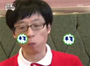 유재석 무한도전 움짤 유느님 우걱 우걱 먹방 귀여운