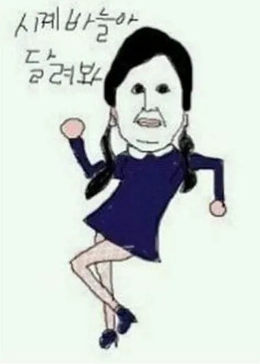시간 시계바늘아 달려봐 퇴근 종강 아이유 너랑나 빨리 기다림 짤