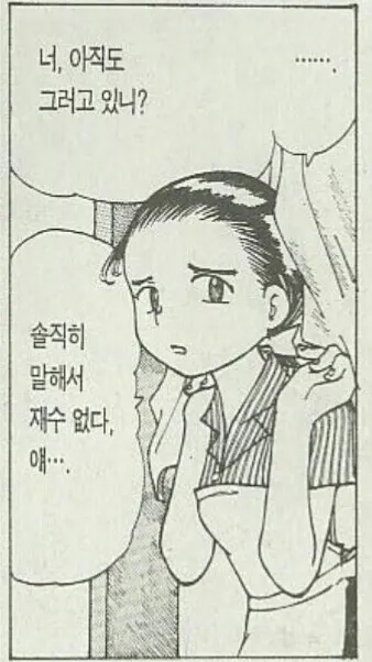 솔직히 말해서 재수없다 재수없어 아직도 이러고 있니 답답 한심 꺼져