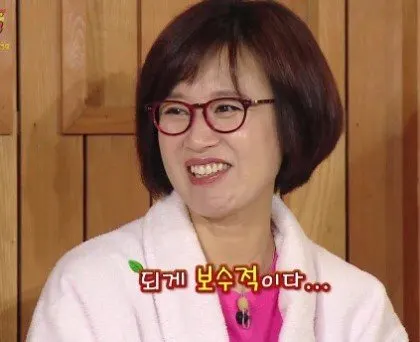 박미선 보수적 보수 꼰대 옛날사람 옛날 사고방식