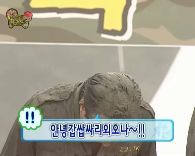 안녕 인사 갑쌉싸리 외오나 안녕갑쌉싸리외오나
