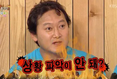 상황 파악이 안돼 화남 짜증